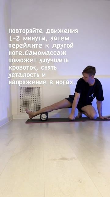 Самомассаж ног