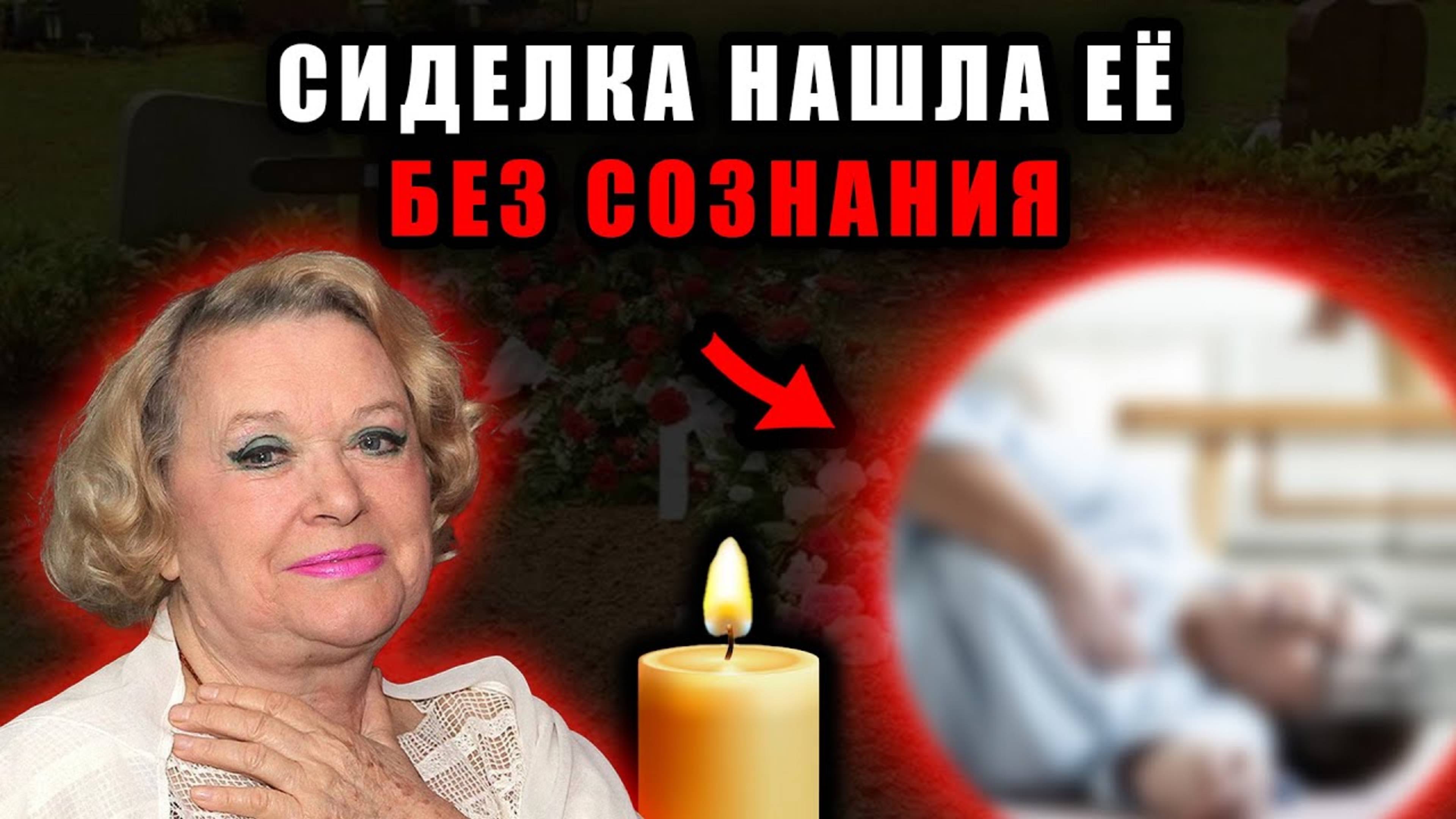 Как на самом деле умерла Валентина Талызина. Новости шоубизнеса