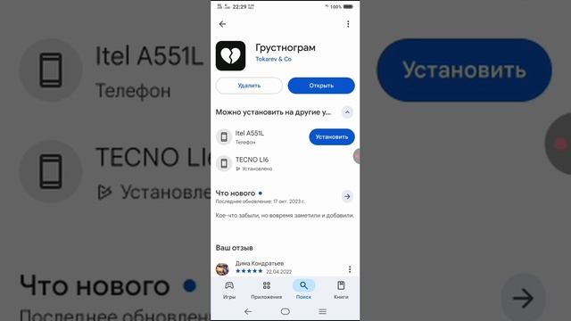 новая соцсеть грустнограм