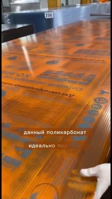 Поликарбонат «Колибри» — яркий, красивый и прочный материал по доступной цене | Полигаль Восток