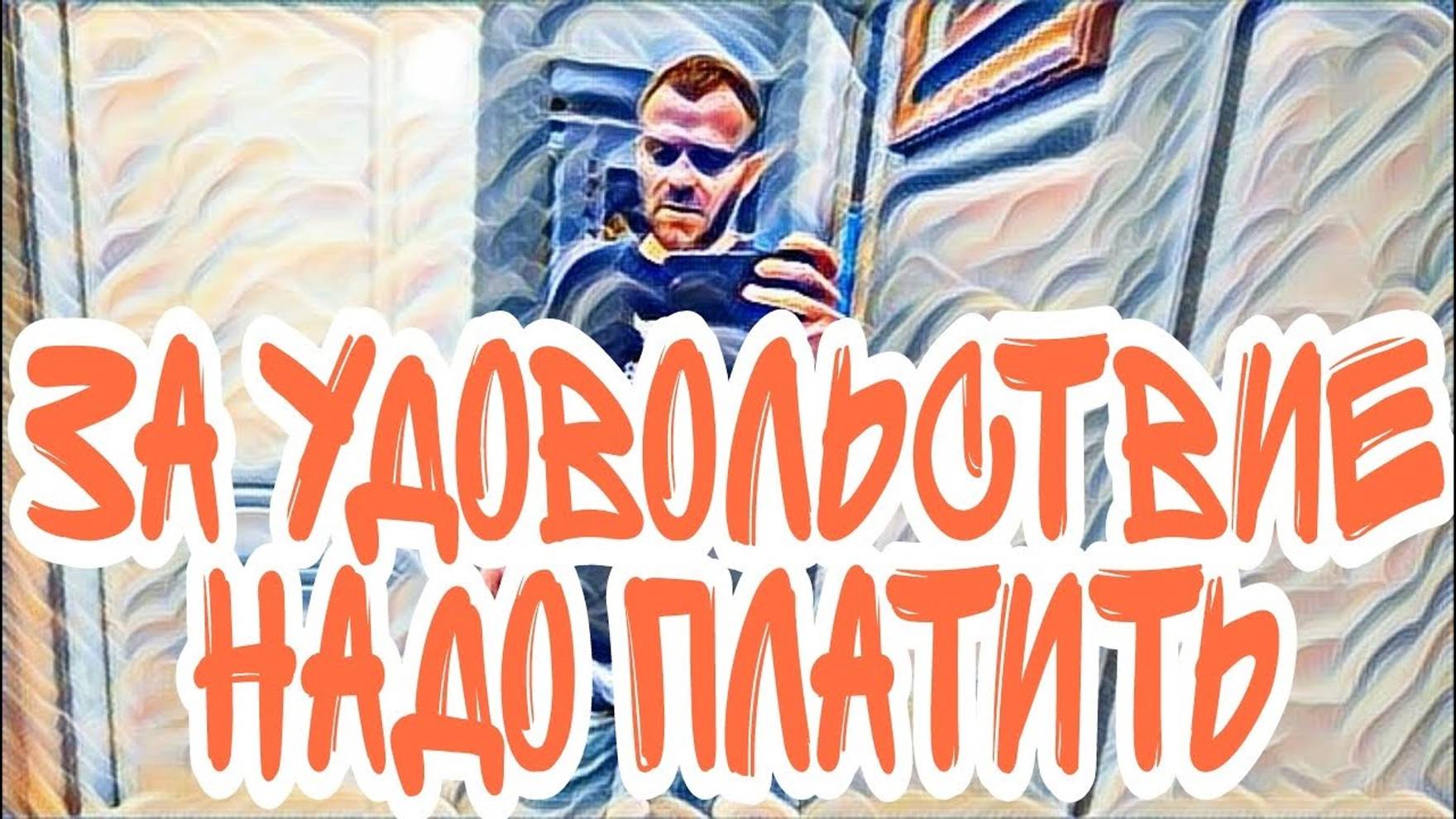 Лесное эхо- Самвел Адамян Коля не согласен- Самвелу Пришлось согласиться.
