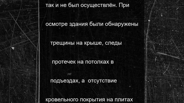 Тамбовская прокуратура добилась ремонта крыши аварийного дома