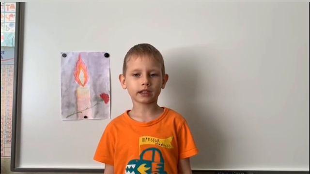 День памяти и скорби (группа Ромашка)