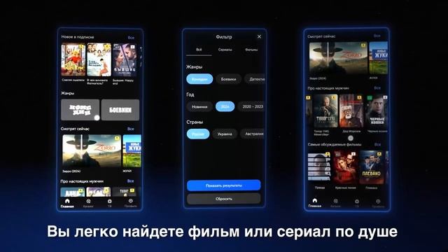 Ищешь идеальное место для просмотра сериалов?