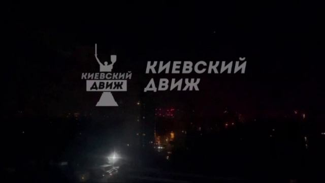 Прилёт трёх дронов-камикадзе «Герань-2» по Киеву в этом видео !!!
