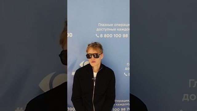 Отзыв после лазерной коррекции зрения в клинике "Зрение 2100", 88001009876