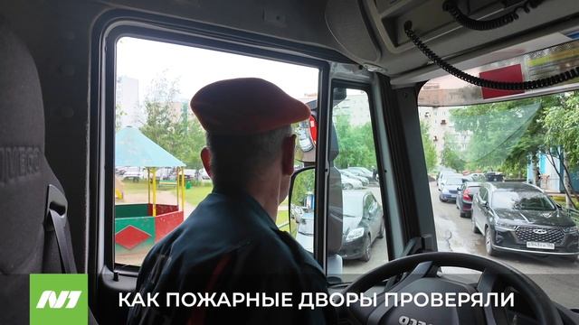 Рейд пожарных. Проедет ли спецтехника во дворе? Нижневартовск