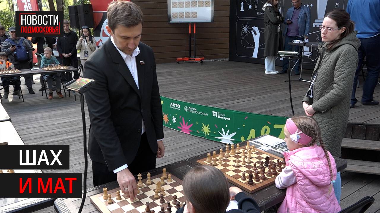В Балашихе прошёл первый этап Кубка Сергея Карякина