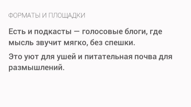 Информ-досье «Блогер – профессия XXI века»