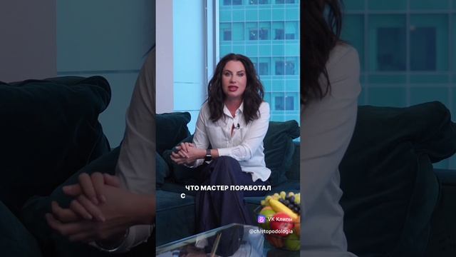 Плохой результат = Недолгоживущий Эффект от Аппаратного Педикюра.