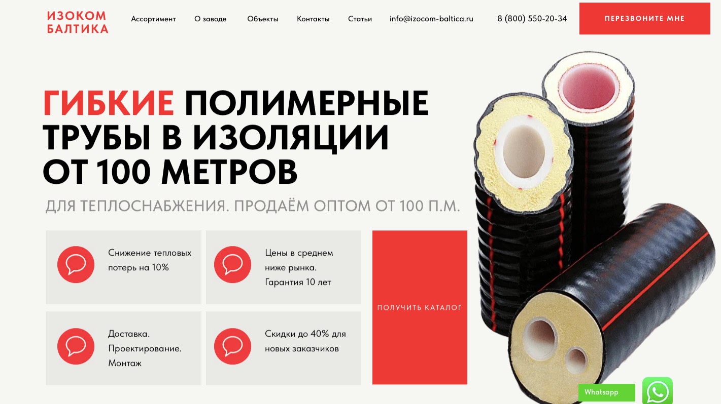 Изоком. Обзор сайта