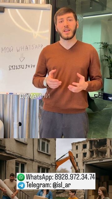 "Вы знали, что есть программы для переселения из аварийного жилья?"