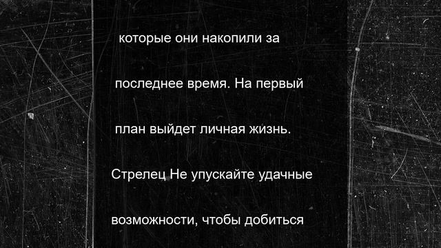 Гороскоп для всех знаков зодиака на 23 июня 2025 года