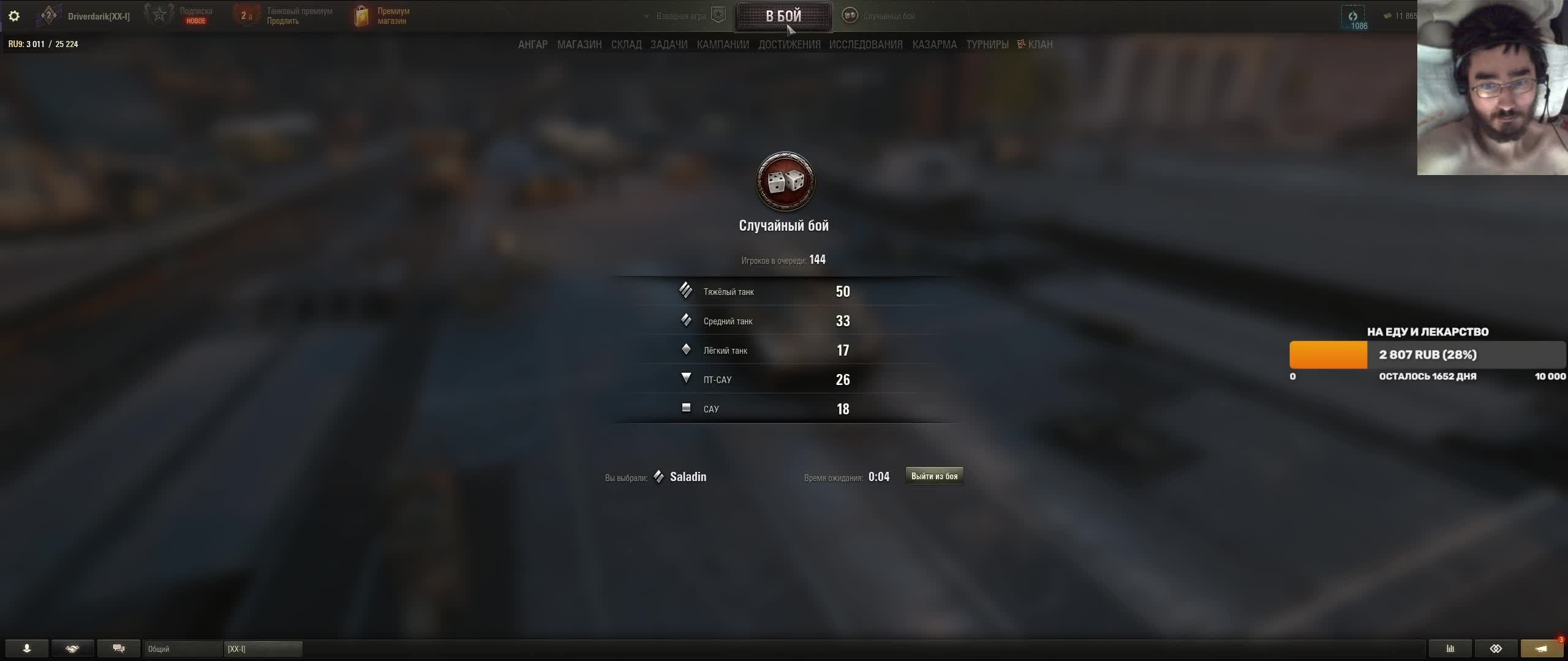 Не_играл_2_года_WoT