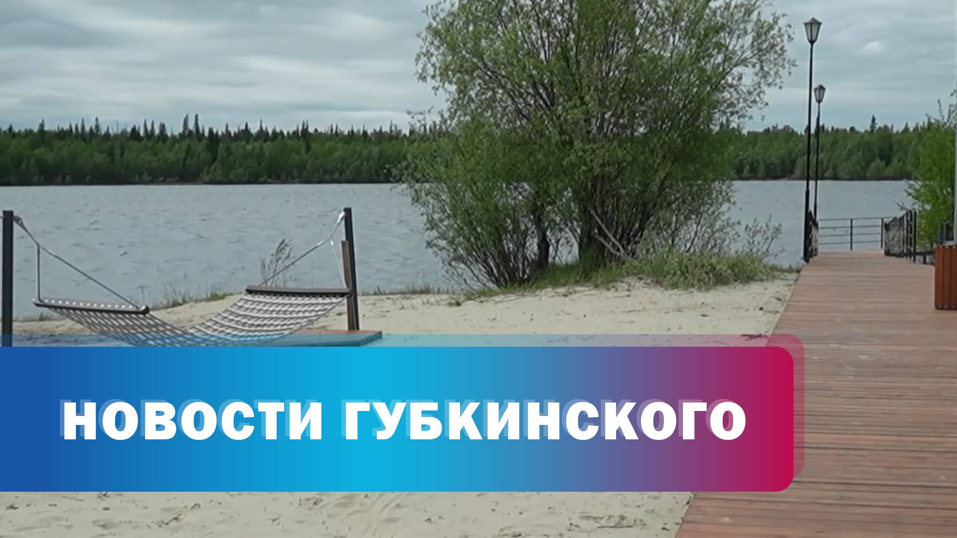 Запрет на купание