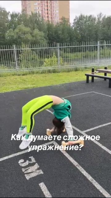 Упражнение
