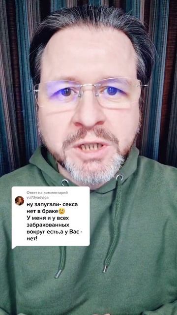 В браке секса нет?