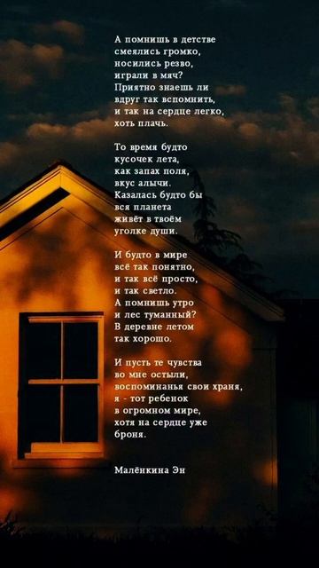 #цитаты #мысли #стих #стихи #литература #поэзия #жизнь #детство #эмоции #счастье