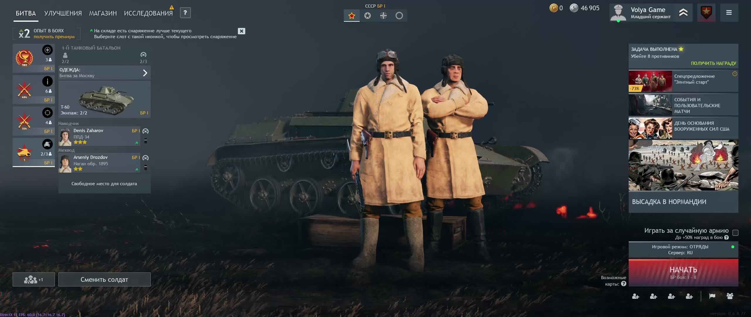 🎮🔥 В бой с Enlisted! Храбрецы, вперёд! 🔥🎮