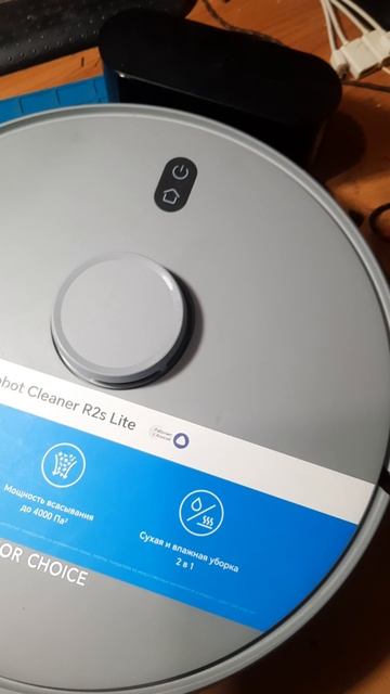 Робот-пылесос Honor Choice R2s Lite ROB-02.