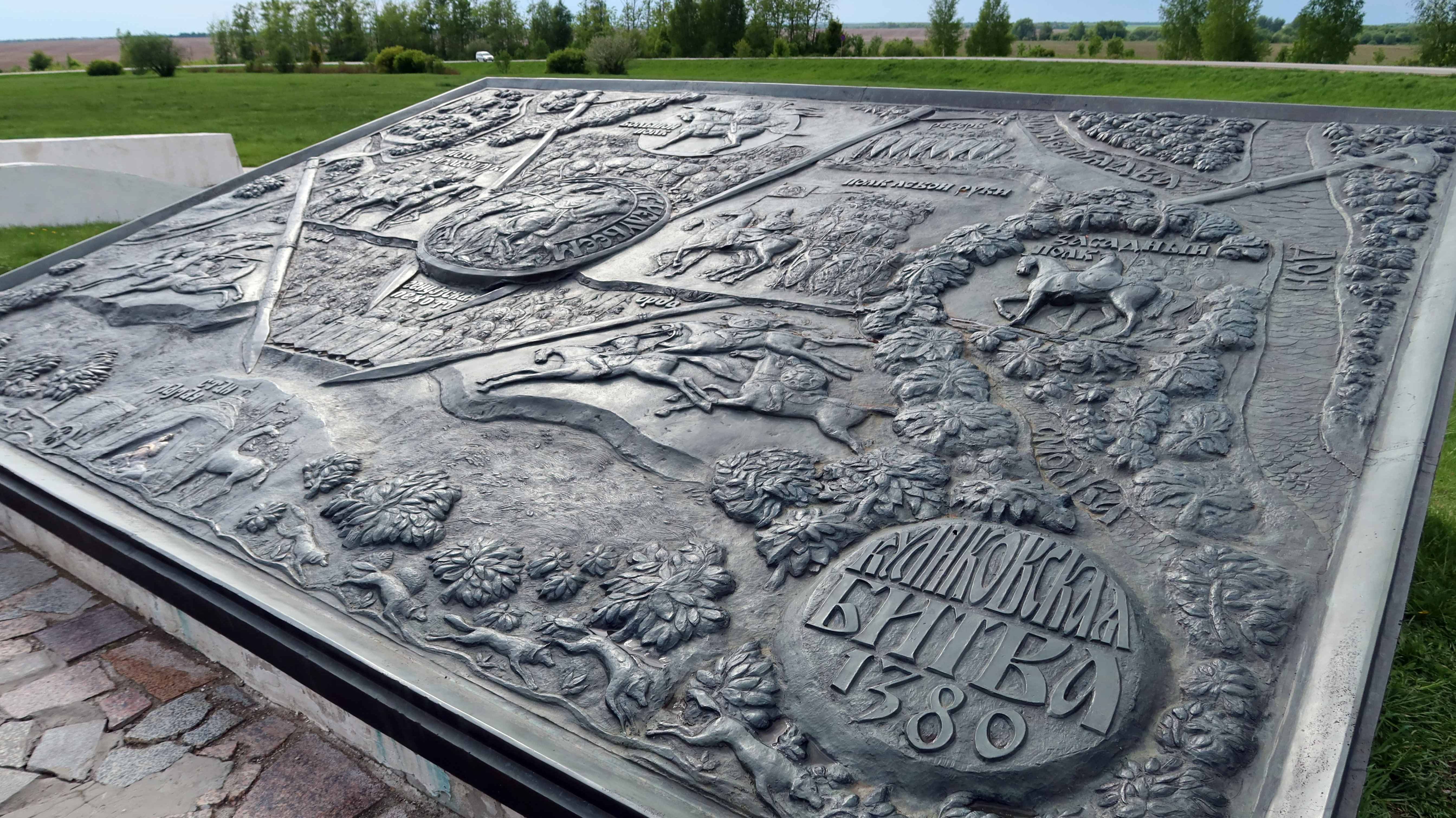 Два дня в мае 2025 г. Автобусом на Куликово поле и в г. Тулу.