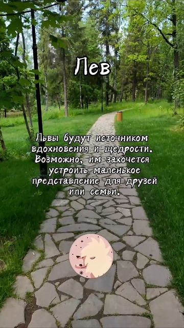 Как проведете этот день? #мистика