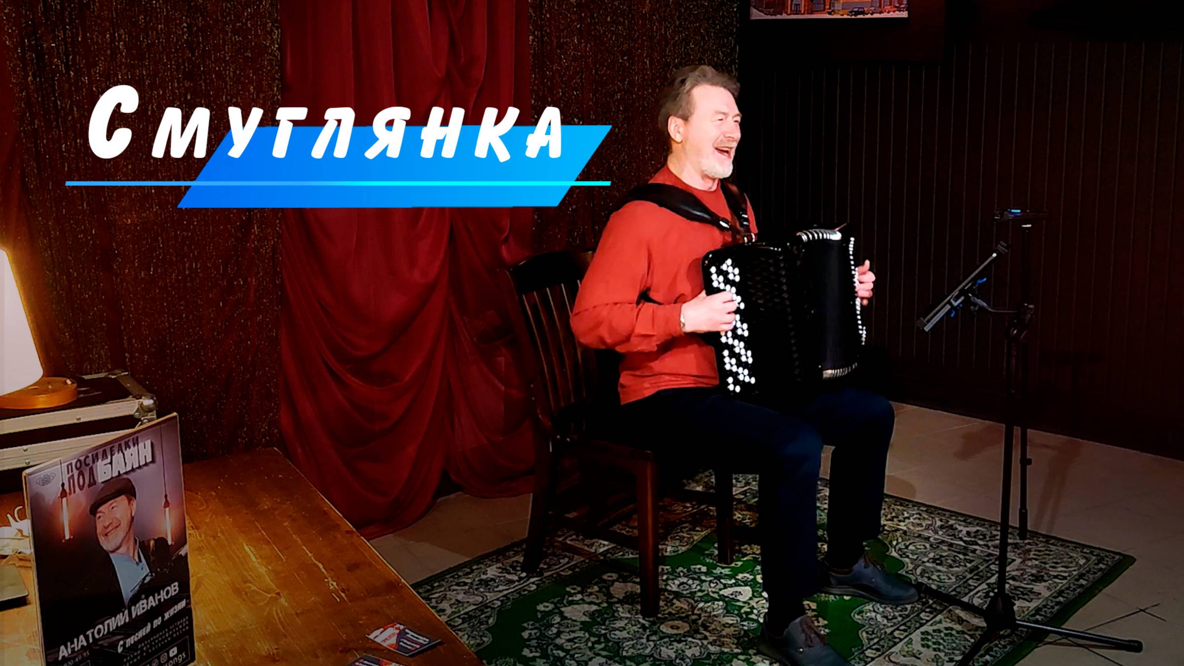 Смуглянка