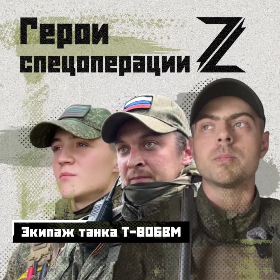 Экипаж «восьмидесятки» хорошо проявил себя, уничтожив ключевые опорники ВСУ на Красноармейском на...