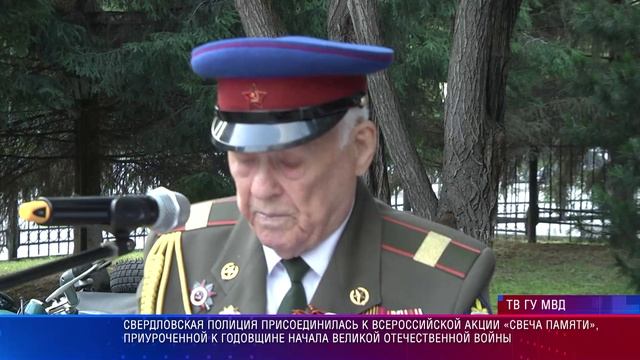 Всероссийская акция «Свеча памяти»