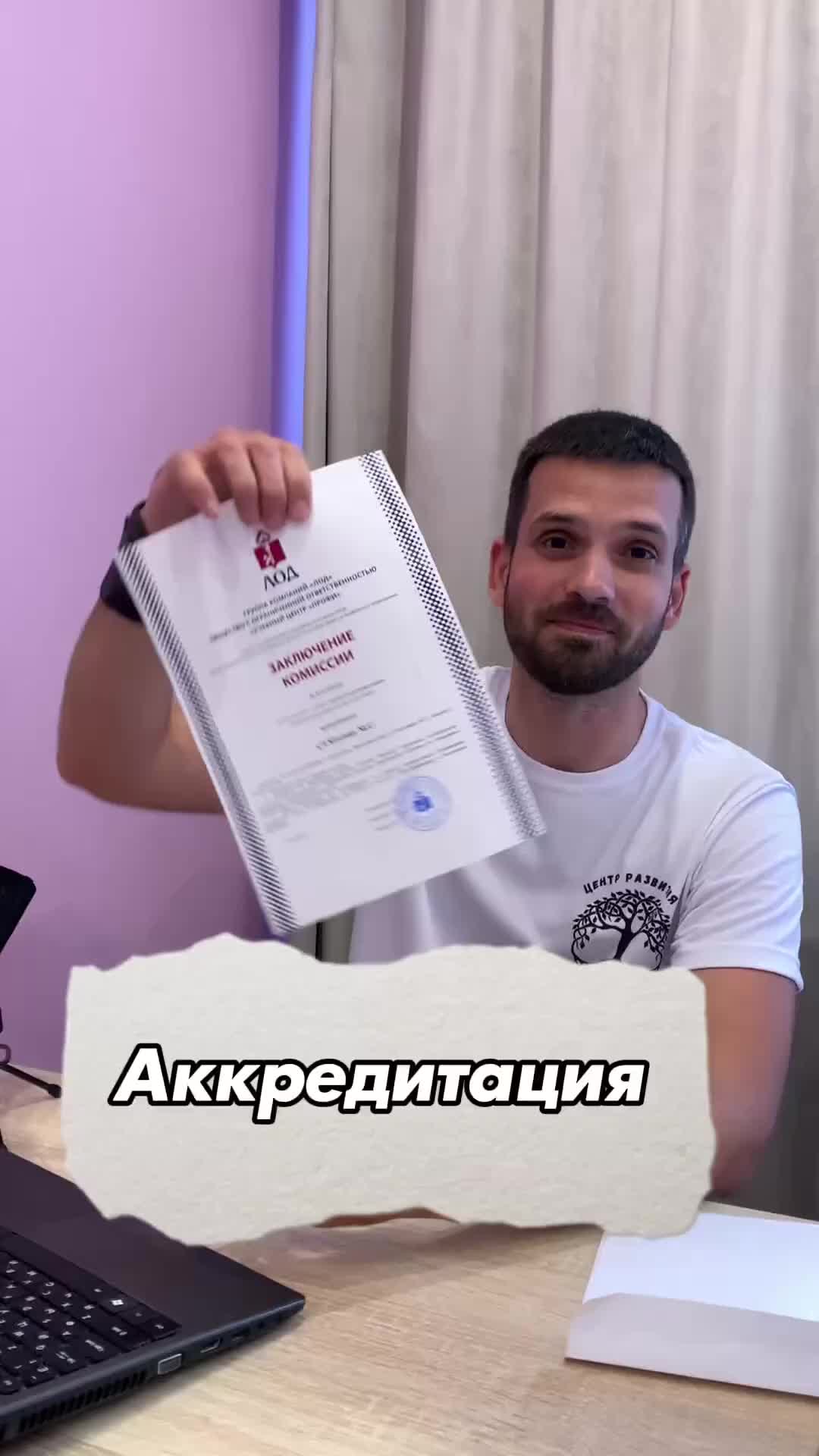 🎓 Наша Школа официально прошла повторную аккредитацию!