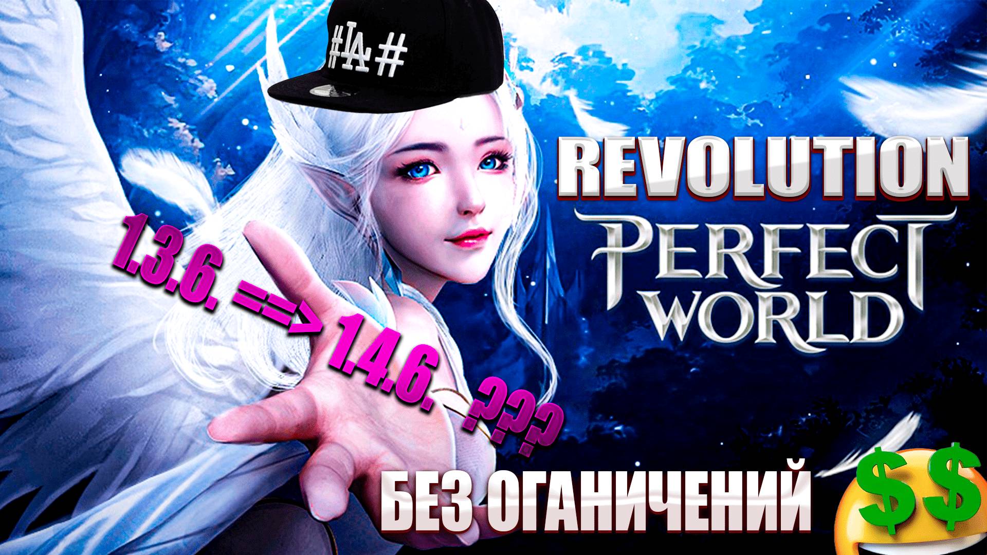 REVOLUTION PW 1.3.6. - 1.4.1. - 1.4.6. ОБЗОР СЕРВЕРА