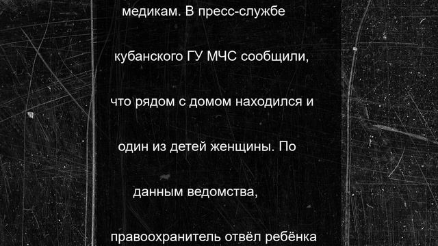 Полицейский спас женщину из горящего дома в Абинском районе