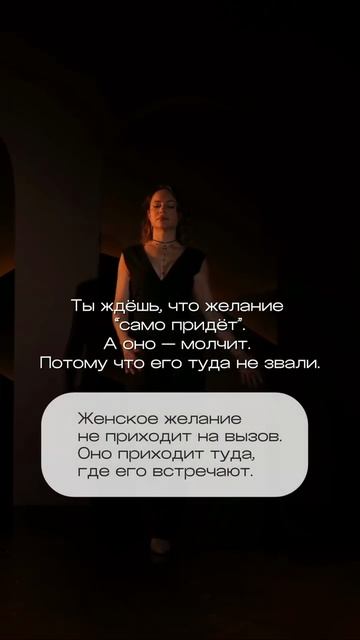 Ты ждешь, когда желание "само придет"
