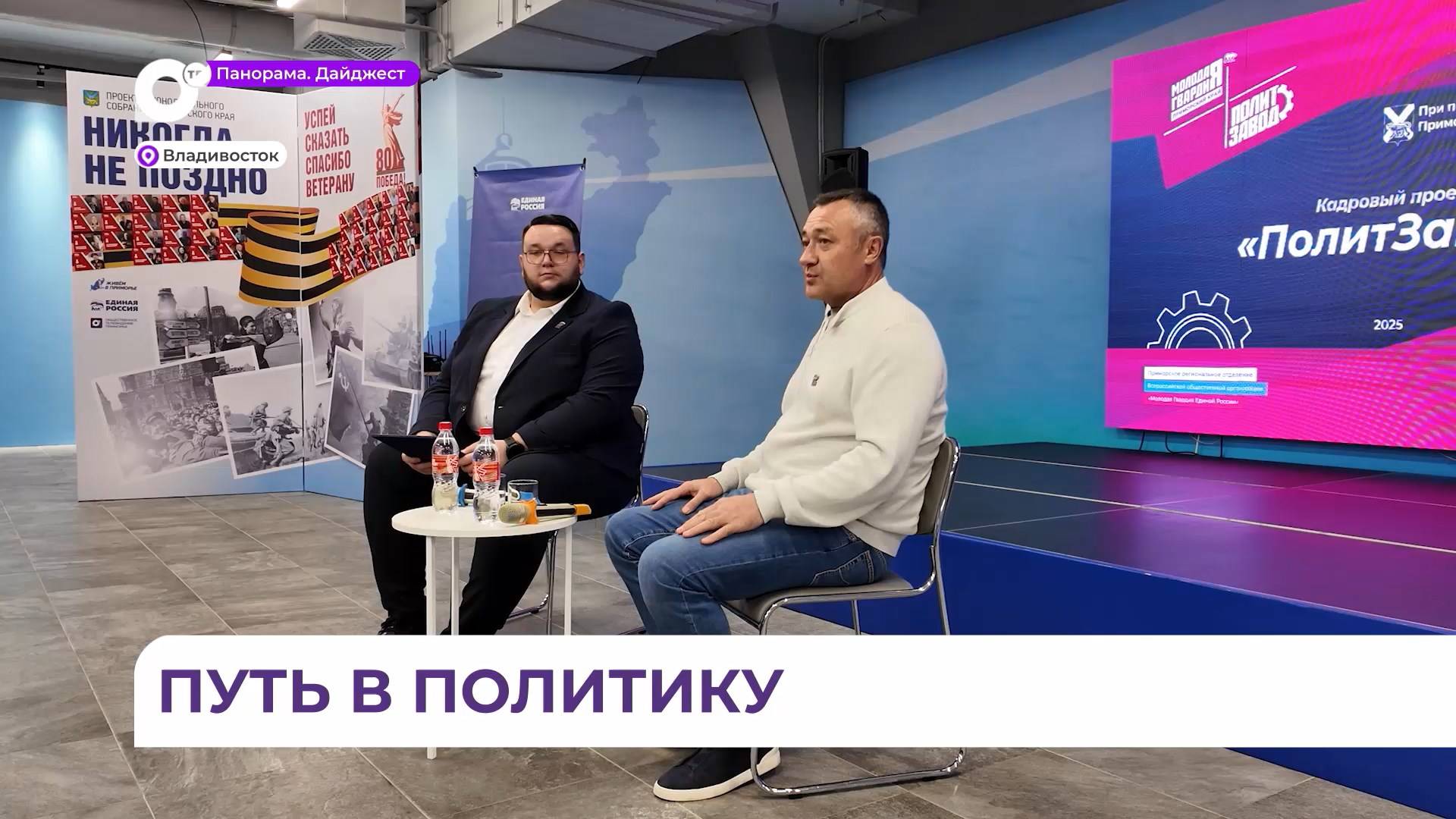 Участники кадрового проекта «ПолитЗавод» встретились депутатом Госдумы Виктором Пинским