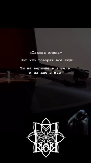 🌀 ВЫ НЕИЗМЕННЫ. МИР — НЕТ. И ЭТО ОБМАН