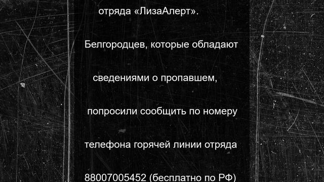 В Губкине пропал мужчина, которому нужна медпомощь