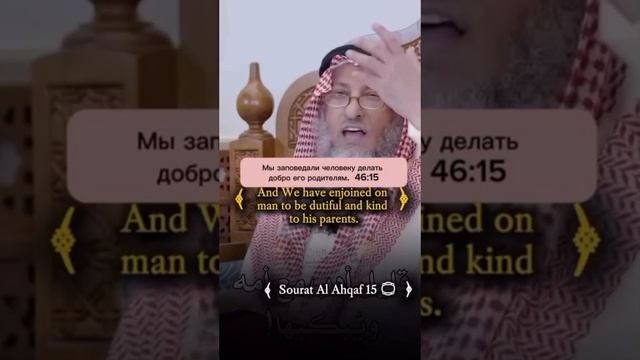 Шейх Усман аль Хамис