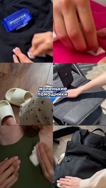 Маленькие помощники