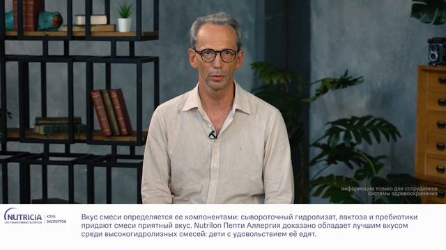 Новик Г А Каким образом вкус смеси влияет на комплаентность