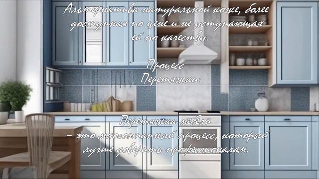 Как выбрать услуги перетяжки мебели в Мытищах  .
