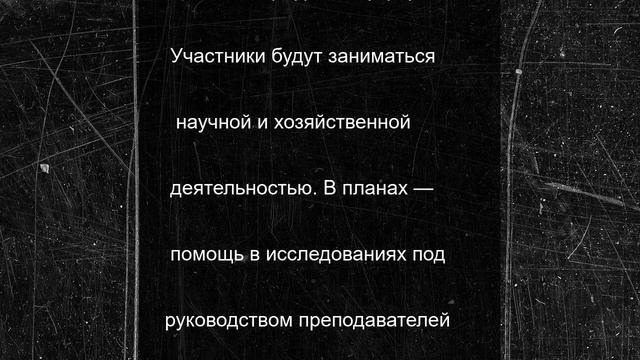 В национальном парке Псковской области начал работу волонтерский лагерь «Заповедного посольства»