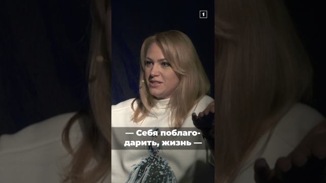 Тебе нужно в этот момент найти, кого поблагодарить за что-то. Прямо в этот момент, не откладывая.