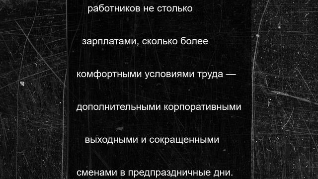 В России сократился средний рабочий день, а 31 декабря будет выходным