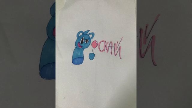 песня скай