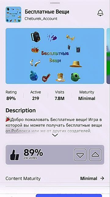 карты в роблокс часть 2