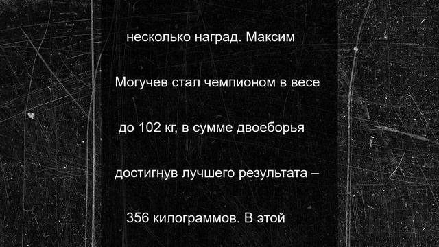 Брянские тяжелоатлеты завоевали медали на Первенстве России