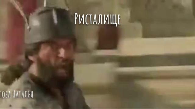 Ристалище