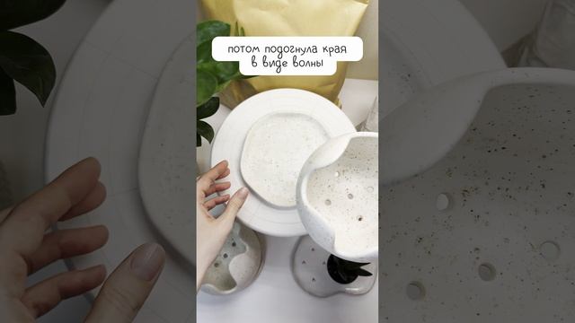 Мои керамические горшочки для суккулентов ❤️ сажаю суккулент гастерия #керамикаручнойработы #горшок