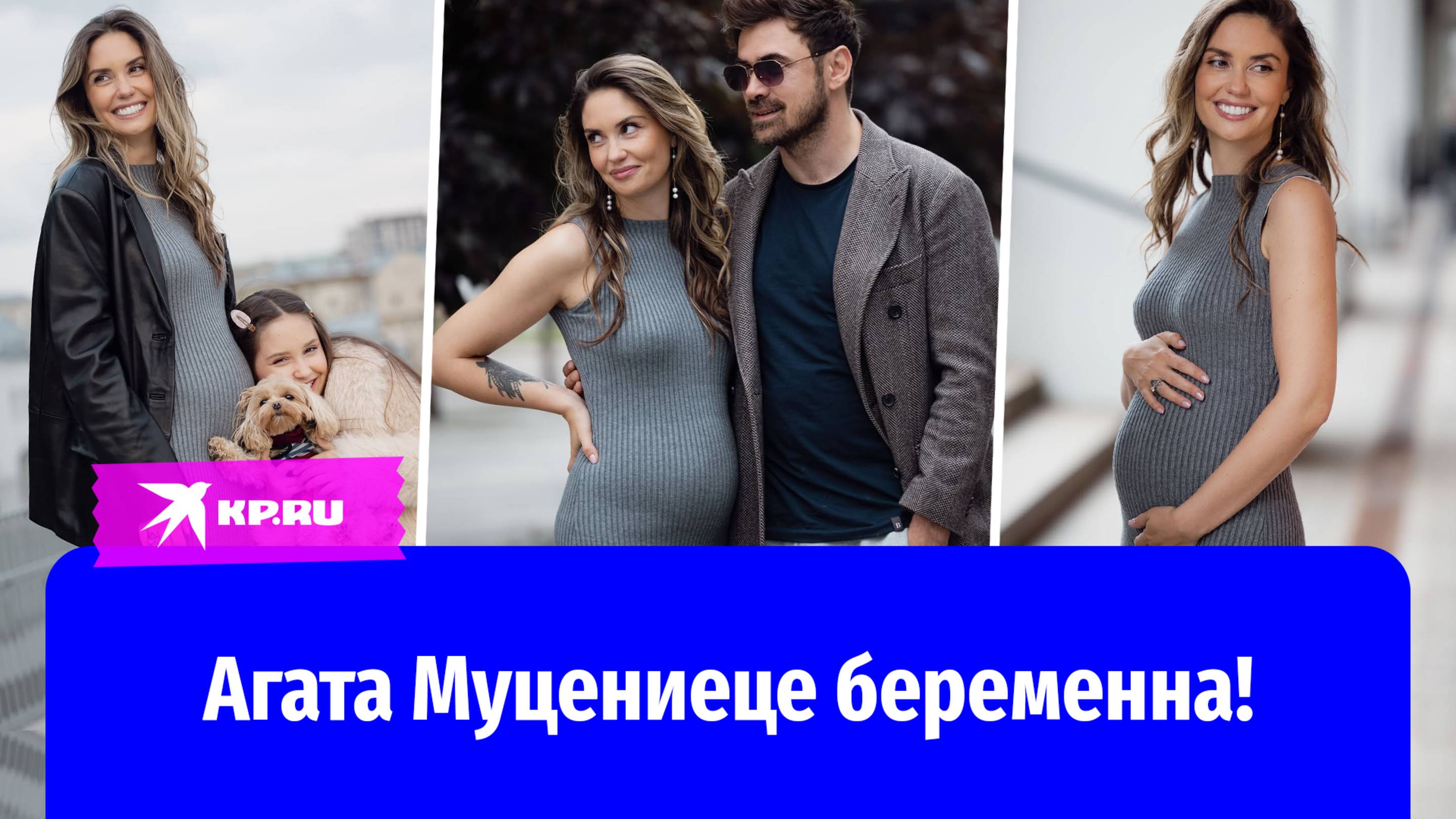 Агата Муцениеце снова счастлива: бывшая жена Прилучного беременна