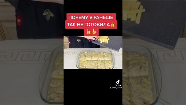 картофено сырный пирог